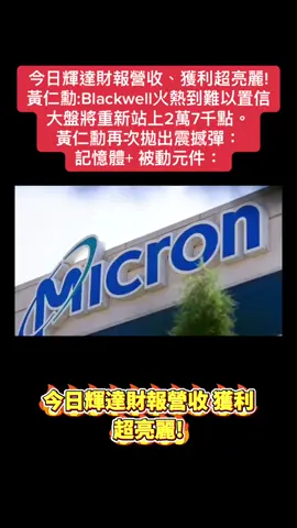 #股票 #台股 #飆股 #投資 #理財 