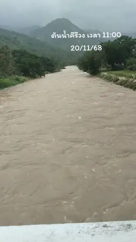 ตกทั้งวันทั้งคืน 💦 ปลายน้ำตัวเมืองนครเตรียมรับมือด้วยนะคะ#เกิดแต่กับกู#น้ําท่วม68 #นครศรี #ลานสกา#คีรีวง