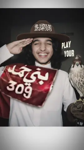 #ترند #الطوال #بني_حمد #309 #explore نقفل👋🏼؟❣️