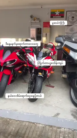 #creatorsearchinsights #viral #ဆိုင်ကယ်ချစ်သူများအတွက် #fyp 