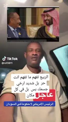 #الربيع بل شديد ارخي جسمك بس   بل في كل مكان   في ارض قتال وفي كل مكان  ارخي جسمك بس#