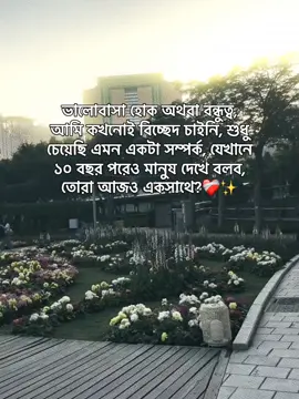 HUM.!!❤️‍🩹✨(FOLLOW REQUEST) #foryoupage #foryou #fypage #goviral #trending @TikTok Bangladesh 