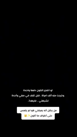 #لااشبه_احد_ولا_احد_يشبهني ✨✨✨✨✨✨👑👑👑👑👑#مشاهير_تيك_توك_مشاهير_العرب #مصر_العراق_السعودمغرب_الجزائر #اكسبلورexplore #الشعب_الصيني_ماله_حل 