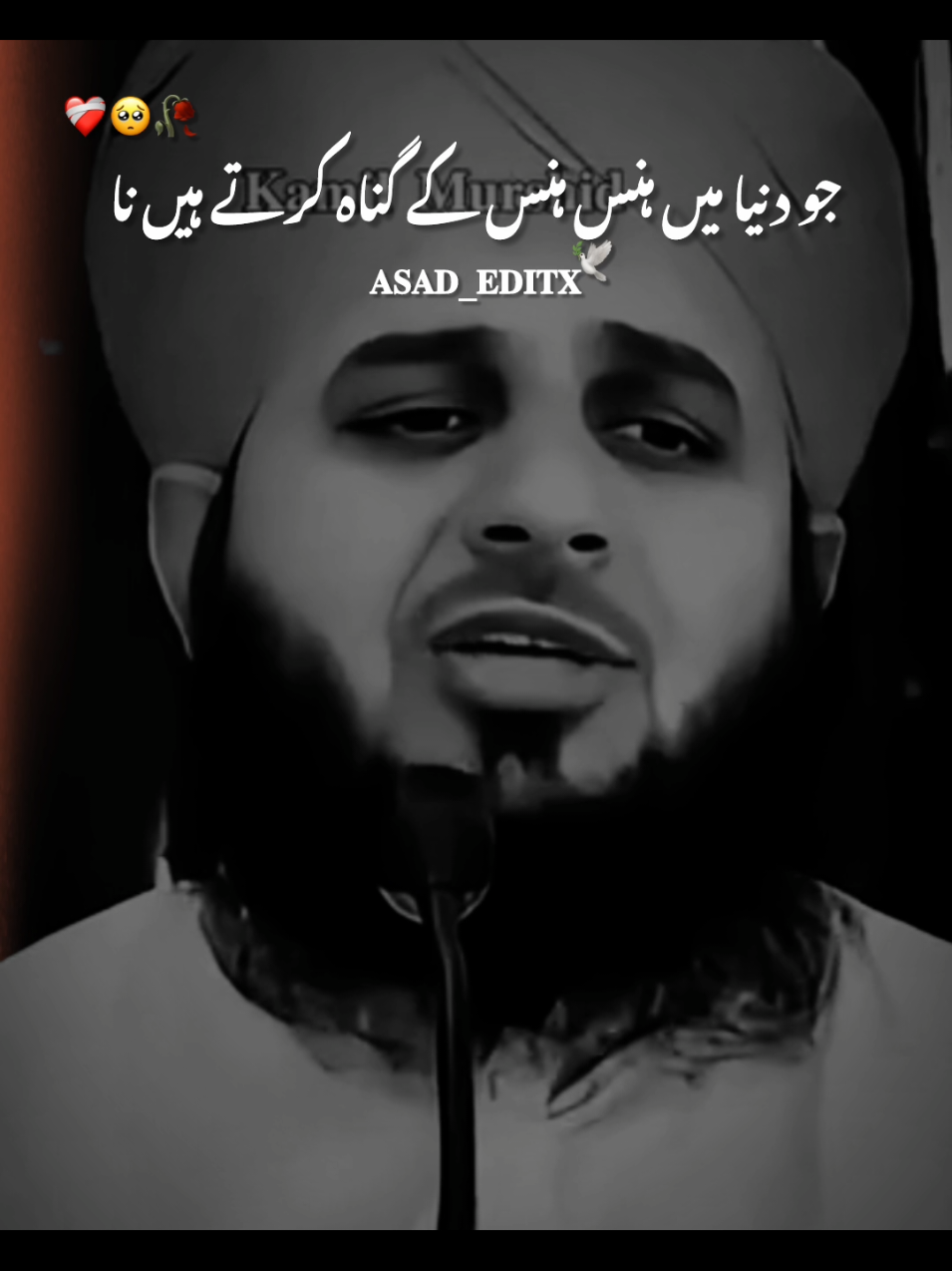 جو دنیا میں ہنس ہنس کے گناہ کرتے ہیں#ajmalrazaqadri #peerajmalrazaqadri #ajmal_raza_141 #foryoupage❤️❤️ 