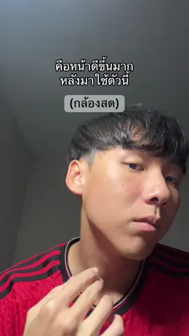 ติดใจกับตัวนี้มาก #โสมรีจูวิ้ง #รีจูวิงค์ #รีวิว #เธรดดูแลตัวเอง #viral 