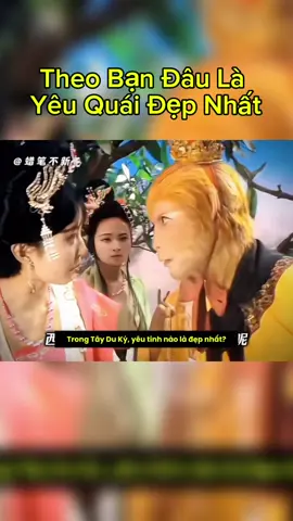 Theo Bạn Đâu Là Yêu Quái Đẹp Nhất #viralvideos #xuhướng #trendin #tayduky #fyp 