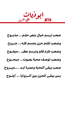 #ابوذيات_عراقيه_ #فرنسا🇨🇵_بلجيكا🇧🇪_المانيا🇩🇪_اسبانيا🇪🇸 #تصميم #شعراء_وذواقين_الشعر_الشعبي #مشهدات_تيك_توك #تصميم 