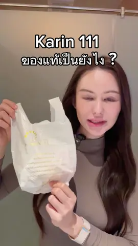 💡 เปลี่ยนการบำรุงผิว ให้เป็นเรื่องง่ายและตรงจุด! ครีมการิน (KARIN111) ผลิตภัณฑ์บำรุงผิวหน้า สูตรดั้งเดิมที่พัฒนาอย่างต่อเนื่อง เพื่อดูแลปัญหาผิวแต่ละแบบให้ตรงจุด ด้วยสูตรเฉพาะสำหรับคุณ ไม่ว่าคุณจะ… 🔸 เป็นสิว ผิวแพ้ง่าย → ใช้สูตร CLEAR SKIN 🔸 มีฝ้า กระ จุดด่างดำ → เลือกสูตร BRIGHTENING 🔸 กังวลเรื่องริ้วรอย ผิวไม่กระชับ → แนะนำสูตร AGE-CARE 🔸 ต้องการกันแดดเบา ๆ → มีสูตรน้ำนม SPF50 🔸 อยากผิวเรียบเนียนแบบรองพื้น → มีสูตรผสมรองพื้น SPF50 ✔️ เนื้อครีมบางเบา ไม่เหนียว ไม่อุดตัน ✔️ ใช้ได้ทั้งกลางวัน–กลางคืน ครบจบในเซตเดียว ✔️ เหมาะกับทุกวัย ทุกสภาพผิว #ครีมการ#ครีมการิน1#KARIN111รุงผิวหน้า #ลดสิว #ลดฝ้า   