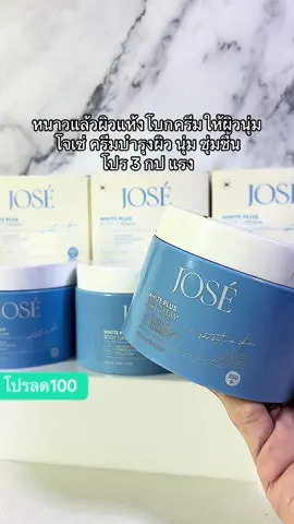 #ครีม#ครีมลดรอยแตกลาย #ป้ายยาบิวตี้ #ราคาถูก #ttsร้านใหม่ลดแรง 