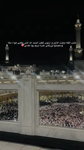 #مكة_الآن #مكة_المكرمة_السعودية #ليبيا🇱🇾 