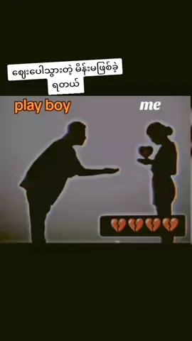 #viewတေရှယ်ကျ #creatorsearchinsight #tiktokmyanmar🇲🇲 #fypppppppppppppppppppppp 