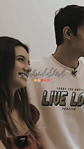 tujhe chah kar  #foryoupage❤ #poetrylovers✍️✍️❤️🥰❤️ #fypシ゚viral🖤tiktok☆♡🦋myvideo❤️❤️😔😔😔😔 #tradingmyvideofypシ゚viralfypシ゚viral❤️❤️🙏 #plz_dont_under_review_my_vedio✖😍 