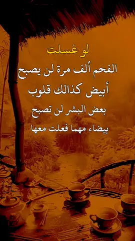#عبراتكم_الفخمه🦋🖤🖇 #تصميم_فيديوهات🎶🎤🎬، #خواطر_للعقول_الراقية #مشهير_تيك_توك #اكسبلورررررررررررررررررررر💥🌟💥🌟💥💥🌟🌟🌟🌟🌟 