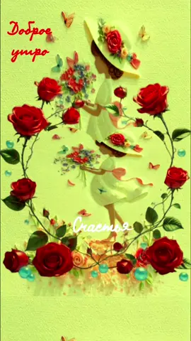 #доброеутродрузья #доброгоднявсем 