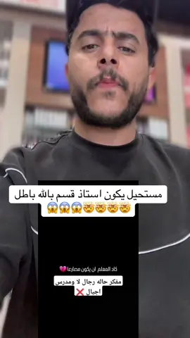 كارثة قسم بالله 😱😱😱@عبداللطيف الشيبة  @عبداللطيف الشيبة #عبداللطيف_الشيبة #viral #اكسبلور #اليمن #trending 