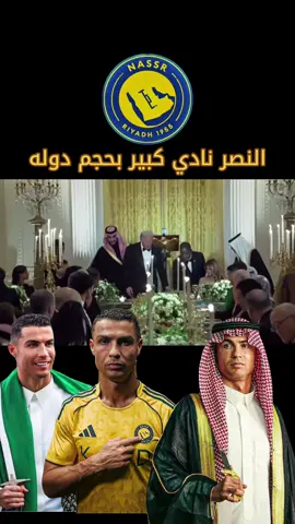 #سوبر_نصراوي💙💛  #عاجل #السعودية #النصر  #alnassr 