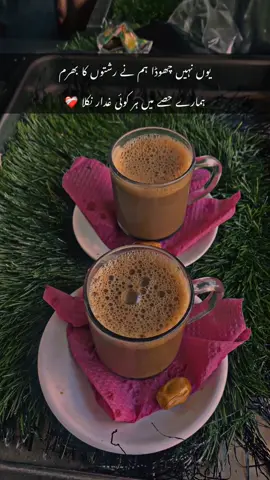 Repost video ❤️🥰#fypシ゚viral #چاے_اور_محبت❤ #islamabadian #1millionviews #mianwalians❤️ #@نیـــــــــــــــازی🩵 #@Madu_🖤 #@mainwali ka hou yar🖤🥀 #@Koja sani 🙈 #@میانوالی داں میڈی جان🖤 #@ᴡͥᴀsᴇᴇᴍ ʙᴇᴛᴛᴀɴͣɪͫ #@🖤بیٹھک  بلال آ با د #@Islamabadian🖤🥀 #@راشـــــــــی 🌙🌚 #@farazkhan_437 #@🖤Aesthetic_Chay🖤 #@میرا عشق پاکستان♡🖤 #@سعدی نیازی  #@H K N 🤍  video ❤️🥰     #@نیـــــــــــــــازی🩵 #@Madu_🖤 #@mainwali ka hou yar🖤🥀 #@Koja sani 🙈 #@میانوالی داں میڈی جان🖤 #@ᴡͥᴀsᴇᴇᴍ ʙᴇᴛᴛᴀɴͣɪͫ #@🖤بیٹھک  بلال آ با د #@Islamabadian🖤🥀 #@راشـــــــــی 🌙🌚 #@farazkhan_437 #@🖤Aesthetic_Chay🖤 #@میرا عشق پاکستان♡🖤 #@سعدی نیازی  #@H K N 🤍 #