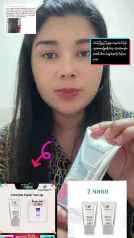 #shah #လိုချင်ရင်တော့ချင်ဝါလေးချထာပေပါတယ်နိပ်မှာယူပါနော #အားလုံးအဆင်ပြေမယ်လို့မျော်လင့်ပါတယ်🙏 