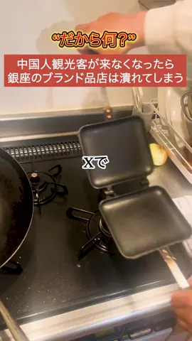 【物議】中国人観光客来なくなったらブランド品店潰れる→批判殺到 #ユッチョ 