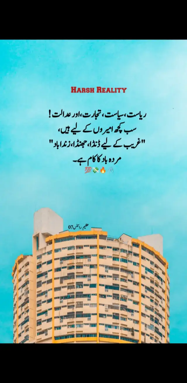 Harsh Reality 💯🙌  #foryoupage #unfreezmyaccout 