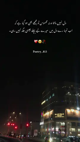 دل نہیں مانتا ورنہ محسوس تو مجھے بھی ہوگیاہے کہ💔#vdeos #grow #account #foryou #ststus 