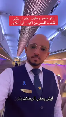 #سفر #fly #fyp ##flypシ #سافر_بوعي  