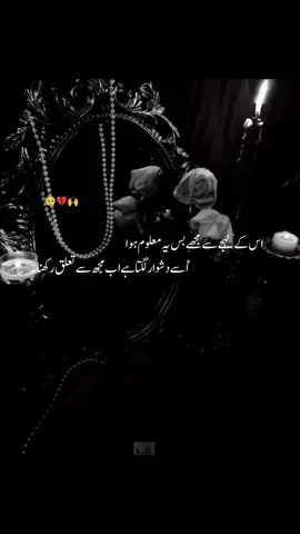 Mujhy bas yahi maloom Huwa🥹💔🥺😣😭#viral #foryoupageofficiall #unfreezmyacount #artisticssoul #fyppppppppppppppppppppppp 