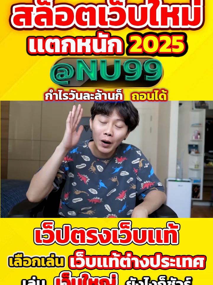 สล็อตตรงมาแรงที่สุดในปี 2025 🟢 PG SLOT เกมใหม่ล่าสุด อัปเดตทุกวัน เล่นง่าย แตกดี โบนัสจ่ายจริงทุกยูส เว็บแท้ 100% การันตีความน่าเชื่อถือ ระบบดี ไม่มีล็อกยูส! 🟢 ยูสใหม่แตกหนัก เว็บใหม่มาแรงอันดับ 1 🟢 รวมเกม PG สล็อตแตกง่ายไว้ในเว็บเดียว 🟢 ฝากถอนออโต้ ถอนได้จริง ไม่ต้องทำเทิร์น 🟢 เว็บสล็อตใหญ่ที่สุดในไทย รองรับมือถือทุกระบบ 🟢 ระบบเสถียร เล่นยังไงก็ได้ถอน เล่นได้ 24 ชม. สล็อตยูสใหม่ โอกาสแตก 98% เหมาะสำหรับทั้งผู้เล่นใหม่และสายปั่นมือโปร เริ่มต้นเบทต่ำ แต่อัตราแตกสูงสุดในตอนนี้ เว็ปตรงมาแรงในตอนนี้ #สลอตเวบเกมเวบใหม่ยูสใหม่แตกหนัก⭐️ 🎯สล็อตเว็บดีๆที่แนะนำยูสใหม่ เว็บใหม่มาแรงยูสใหม่2025ล่าสุด เกมใหม่พีจีอัพเดททุกวันเว็ปไซต์ที่ได้รับความนิยมมากที่สุด เล่นได้ยังไงก็ให้ถอน ระบบดีเว็บดีต้องที่นี้ เว็บใหม่ยอดฮิต สมัครสล็อต เว็บสล็อตแตกดี PG SLOT เว็บแท้100% สล็อตพีจี pg เว็บระบบดี สล้อตเว็บเเท้อันดับ1 เว็บใหม่มาเเรงยูสใหม่เเตกดีตอนนี้ล่าสุด เว็บใหม่ยูสใหม่ เว็บใหญ่ที่สุดในไทย สล็อตติดอันดับ1 เว็บใหม่มาแรง2025ล่าสุด สล็อตพีจีเเตกดี เกมใหม่พีจีเเตกดี เว็บสล็อตออนไลน์มาเเรงติดอันดับ1 เว็บดังดัง เว็บใหม่มาเเรงยูสใหม่เเตกยับ เกมใหม่พีจีอัพเดททุกวันเว็ปไซต์ที่ได้รับความนิยมมากที่สุด เล่นได้ยังไงก็ให้ถอน ระบบดีเว็บดีต้องที่นี้ เว็บใหม่ยอดฮิต สมัครสล็อต เว็บสล็อตแตกดี PG SLOT เว็บแท้100% สล็อตพีจี pg เว็บระบบดี สล็อตยูสใหม่แตกบ่อย เกมใหม่แตกงายแตกดีมากที่สุด pgยอดนิยม เว็บแท้ เว็บใหญ่ที่สุดในไทย เว็บนอกของแท้ล่าสุด เว็บที่แตกงายๆ สล็อต2025 สล็อตพีจีใหม่ ยูสใหม่โอกาส90%เว็บถอนได้จริง slot online เวลาสล๊อตPG หาเว็บสล็อต เว็บจริงใจเกมเเตกดีช่วงไหน เว็บเเต๊กง่าย ได้จริง เว็บดีๆที่เเนะนำ แจกเว็บดีๆ รวมเกมมากมายไว้ที่นี้ที่เดียว #สลอด🚀 #ฟดดดシ🚀 #กระแสมาแรง🚀 #เวบใหมมาแรงตอนน✔️🚀