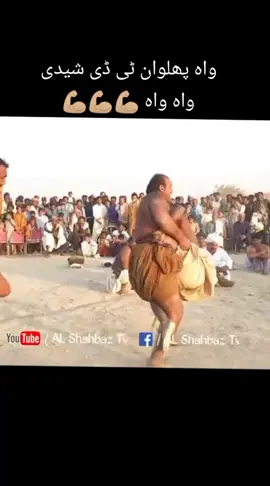 پہلوان اصف زرداری پہلوان ٹیڈی شیدی####💪🏼💪🏼💪🏼💪🏼💪🏼💪🏼💪🏼💪🏼💪🏼😜👍👍👍 