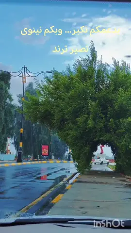 #نينوى #موصل #ترند #مشاهدات #مشاهير_تيك_توك 