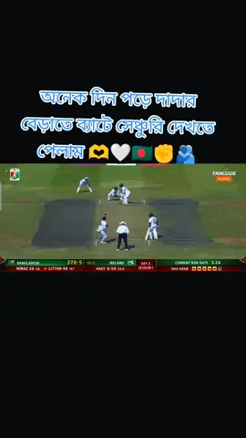 #লিটন_দাস_১৬♥️🇧🇩 #✊🏻✊🏼✊🏽✊🏾✊🏿 #🇧🇩🇧🇩🇧🇩 