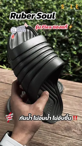 นาทีทองลดพิเศษเฉพาะวันนี้เท่านั้น ‼️‼️🥰#รองเท้าแตะแฟชั่น #รองเท้าแตะแบบสวม #รองเท้าแตะแฟชั่น  #รองเท้าพื้นนิ่ม #rubbersoul