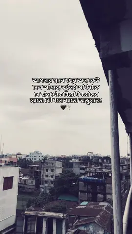 আপনার স্থানে যখন অন্য কেউ চলে আসবে, তখনই আপনাকে সে স্থান থেকে বিয়োগ করা হবে হয়তো কৌশলে নয়তো অজুহাতে!🖤                        #foryoupageofficial #vairalvediotiktok #unfrezzmyaccount #foyoupage #unfrezzmyaccount 