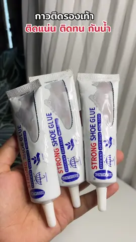 #กาวติดรองเท้า #กาวติดรองเท้ากันน้ํา #กาวติดรองเท้าอันดับ1  @Sawa _shop  @Sawa _shop 