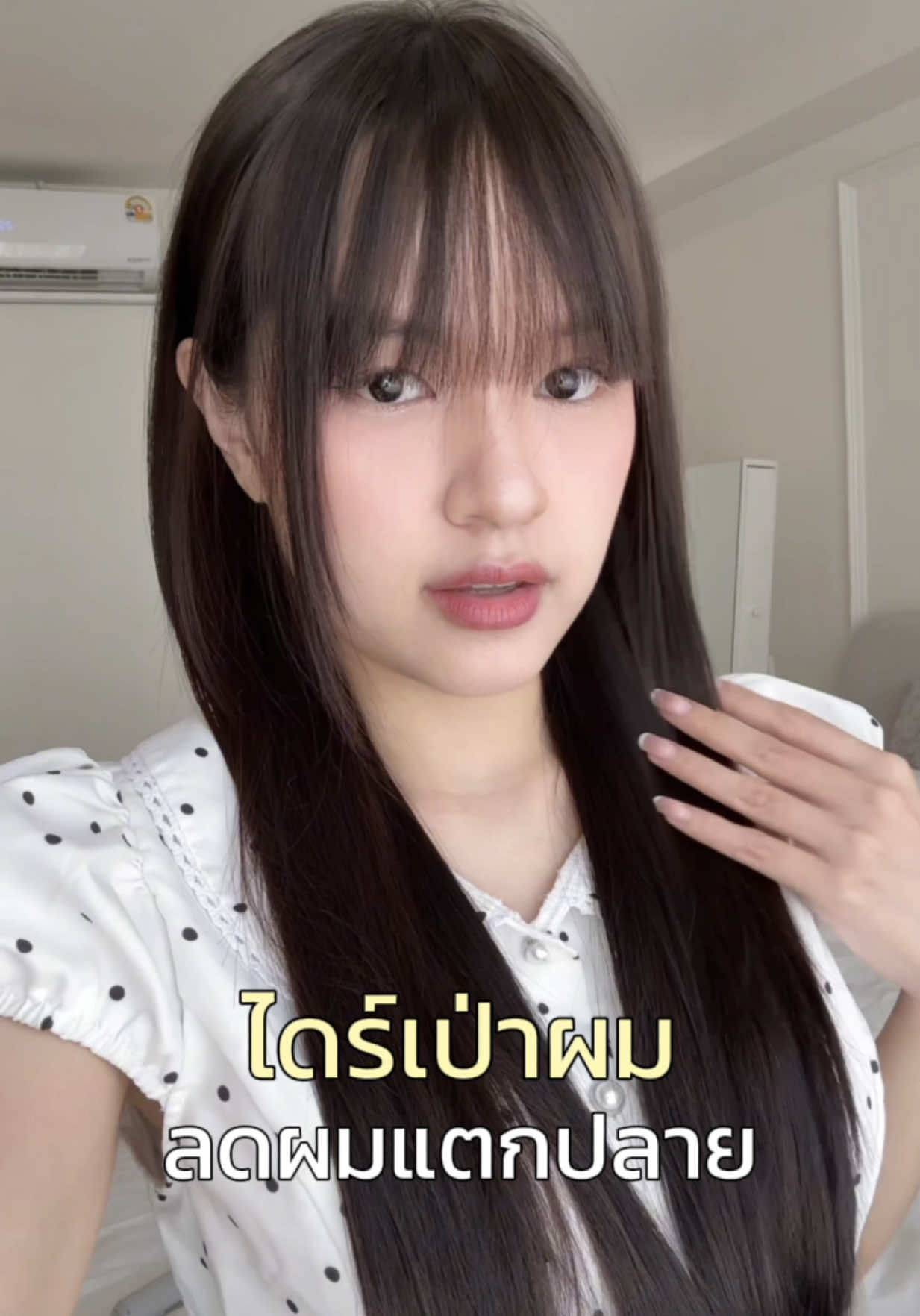 เคล็ดลับผมสวย 🤫 หลงรักผมตัวเอง ✨💗 #Panasonic #PanasonicThailand  #NA0J #ไดร์เดียวที่soแคร์  #ผมแตกปลาย