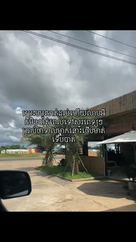 ជួយថើបតិចមក #music #quote #naturevibes 