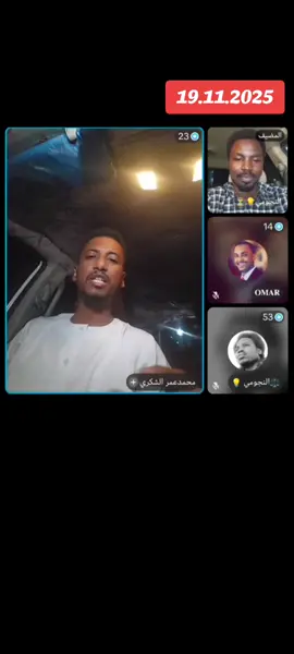 #النجومي_بن_كوش #لووك_look #السودان_مشاهير_تيك_توك🇦🇪🇦🇪 #الشعب_الصيني_ماله_حل😂😂 