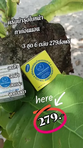 #💥🌿❤️‍🔥เทรนมาแรงอันดับ #❤️‍🔥ครีมไนน์ทีนของแท้ใช้ดีเห็นผลในชุดแรก❤️‍🔥✅ #ครีมบำรุงใบหน้าทาก่อนนอนใช้ดีเห็นผล #💚❤️รับตรงจากโรงงานไม่ผ่านคนกลาง 