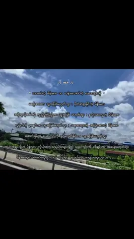 ခုခေတ်ယောကျာ်းတွေကရော....        @𝐍ă𝐧 𝐄𝐢 𝐏𝐡𝐲ŭ ♡#fypシ゚viral🖤tiktok #မင်းတို့ပေးမှ❤ရမဲ့သူပါကွာ 