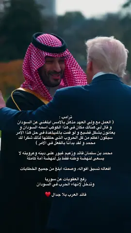 الله يطول بعمره ويحفظه لنا 🇸🇦🌷 #اكسبلورexplore #fypage #foryoupage #viral #محمد_بن_سلمان 