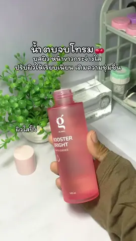 #น้ําตบจบโทรม #glamน้ําตบจบโทรม 