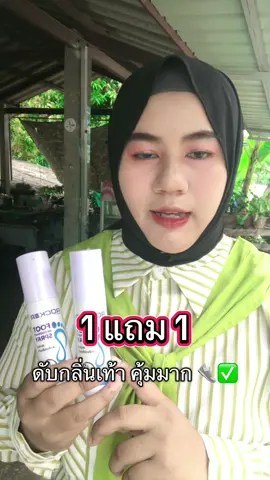 #เท้าเหม็น #rockerสเปรย์ดับกลิ่นเท้า #สเปรย์ระงับกลิ่นเท้า #สเปรย์ระงับกลิ่นเท้าrocker 