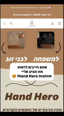 יש קוד הנחה של 5% לצופים שלי  בשיתוף עם החנות hard hero