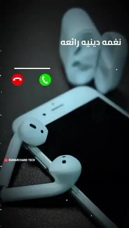 #نغمة_رنين #نغمه_دينية #نغمات_جوال #fypシ゚ #فودة👑 