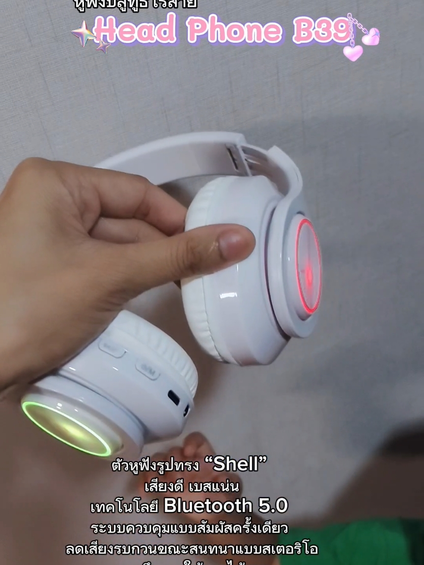 หูฟังบลูทูธแบบครอบ #หูฟังบลูทูธไร้สาย #หูฟังบลูทูธ 
