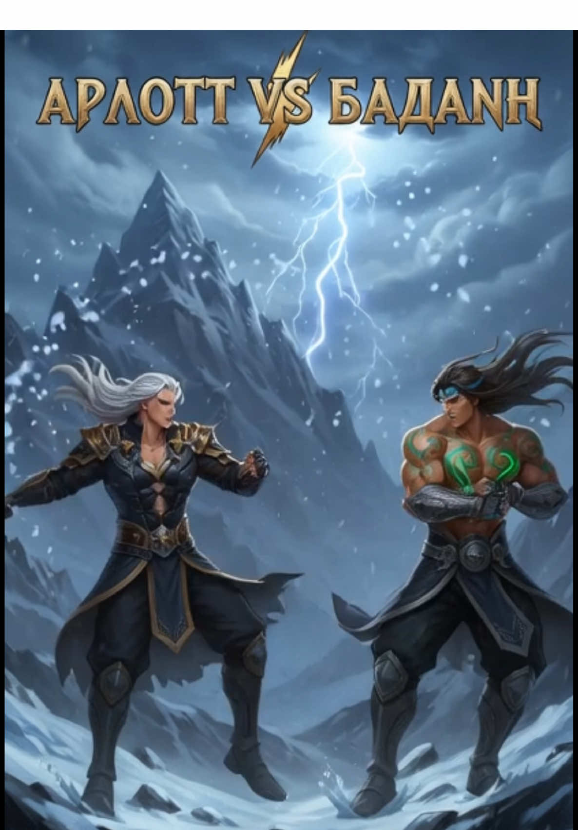 Арлотт VS Баданг #MLBB9TH #MLBB #MLBBCreator #MLBBNEXT2025