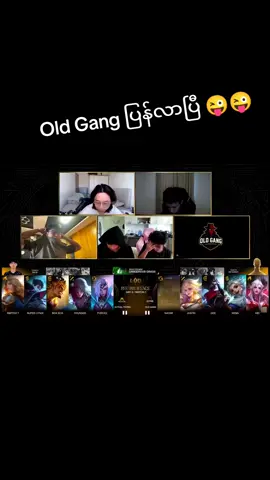 Old Gang Vs Actual Young  ကြည့်လို့ကောင်းချက် 😎😎 #mobilelegends #lods3 