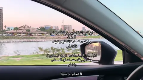 الي ماقدر خاطري ماني مقدر خاطره . #alkhobar #explore #foryou  #4u 