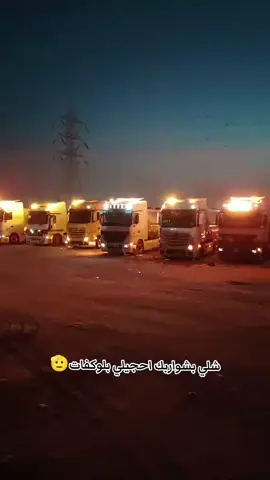 #سواق_تريلات_العراق_بازوايا🏁✈️📞 #صهاريج_العراق_تيم_سواق_تريلات_ #تصميم_فيديوهات🎶🎤🎬 #بارق 