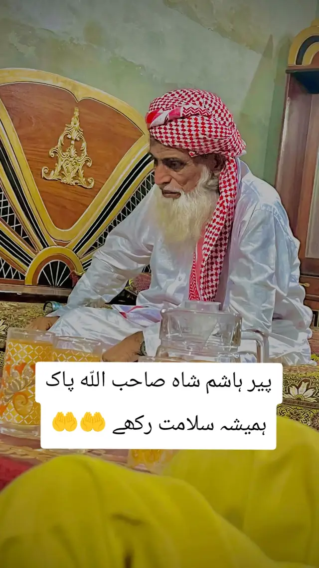 #پیر ہاشم شاہ صاحب اللّه پاک ہمیشہ سلامت رکھے 🤲🤲